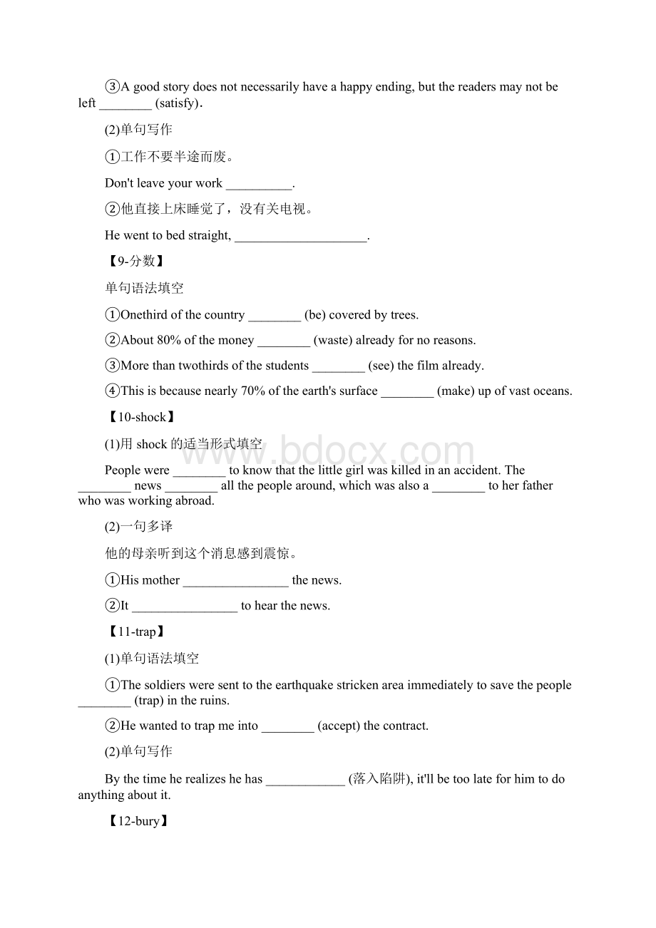 新版人教必修第一册Unit4 Natural disasters单元核心考点专项专练含答案.docx_第3页