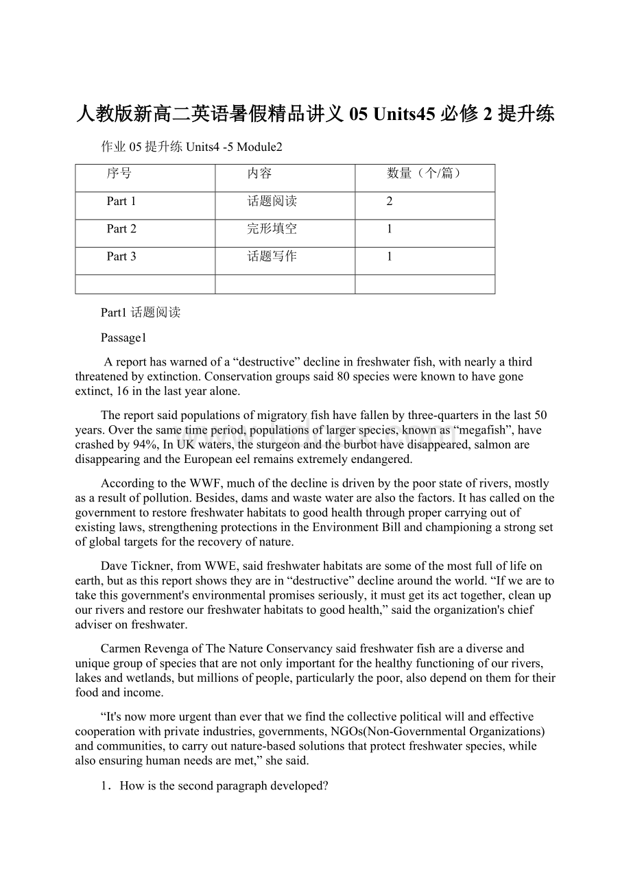 人教版新高二英语暑假精品讲义05Units45 必修2 提升练文档格式.docx