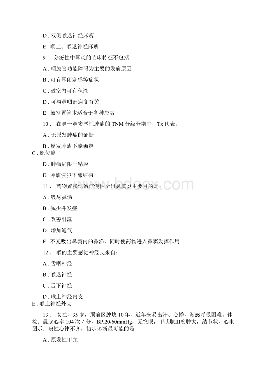 规培资料大全耳鼻喉科练习5文档格式.docx_第3页