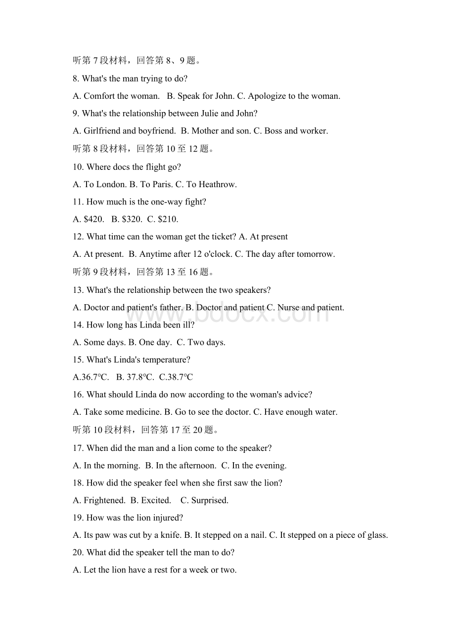 重庆市第一中学学年高二月考英语试题 Word版含答案.docx_第2页