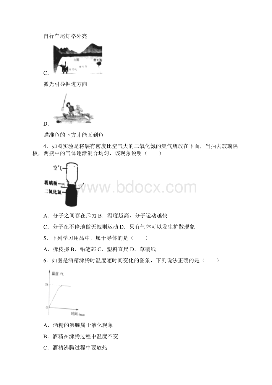 广西钦州市中考物理试题及答案解析.docx_第2页