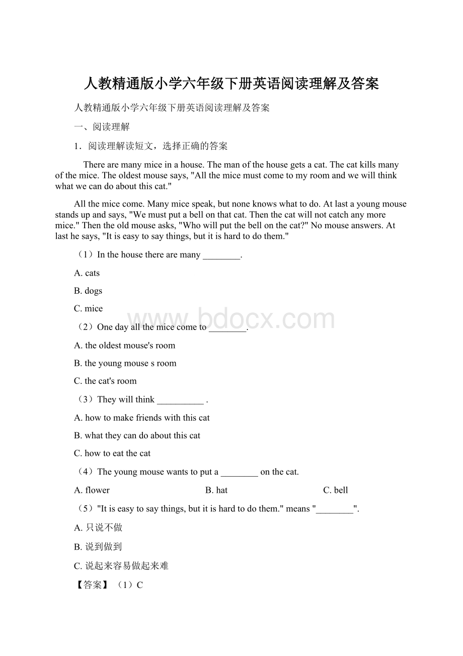 人教精通版小学六年级下册英语阅读理解及答案Word文档格式.docx_第1页