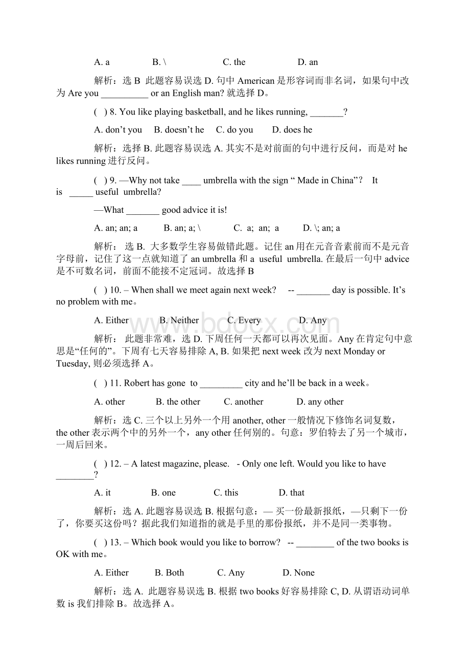 最近五年中考英语最难选择题汇总Word文档格式.docx_第2页