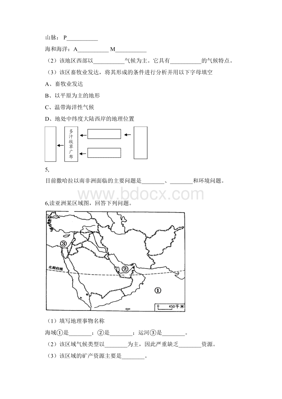 地理知识竞赛试题库东半球其他的地区和国家7.docx_第3页