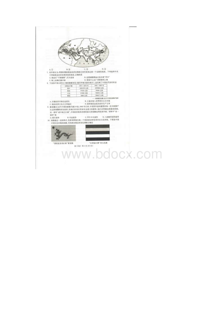 学年第一学期杭州市高三年级教学质量检测历史含答案.docx_第2页