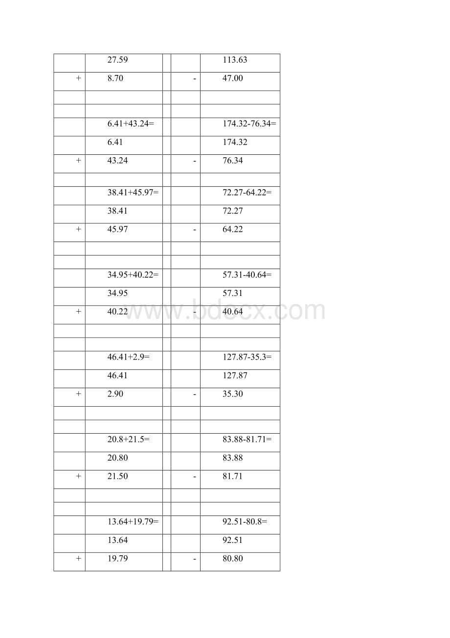 竖式小数加减法 1Word下载.docx_第3页