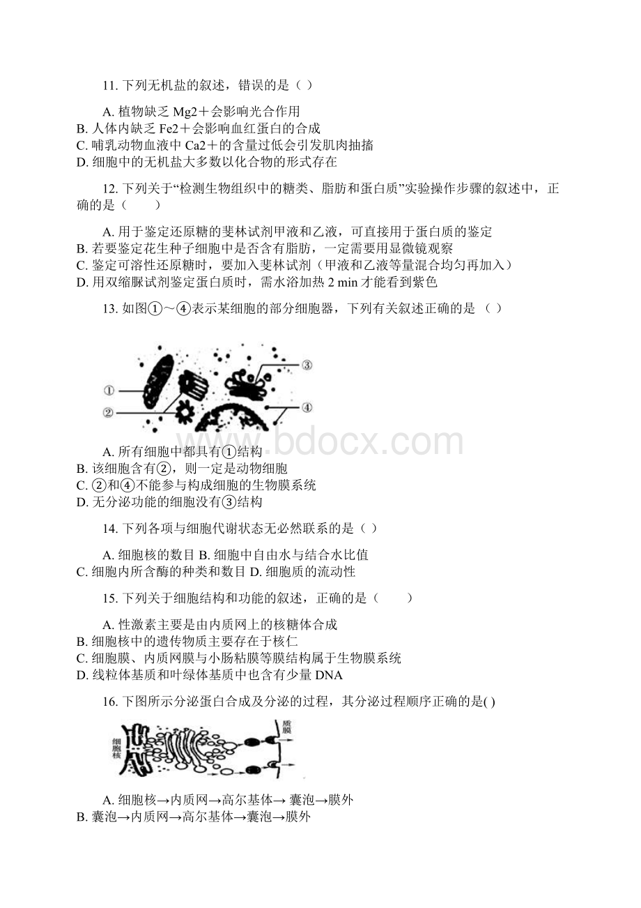 学年福建省漳州市五中龙海市五中等四校高一下学期期中联考试题生物.docx_第3页