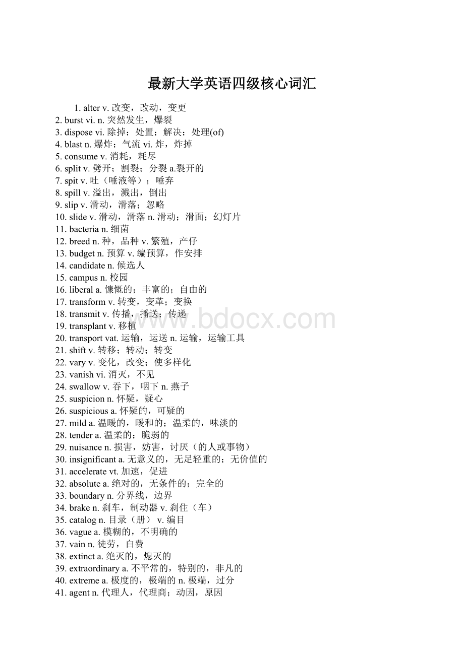 最新大学英语四级核心词汇.docx