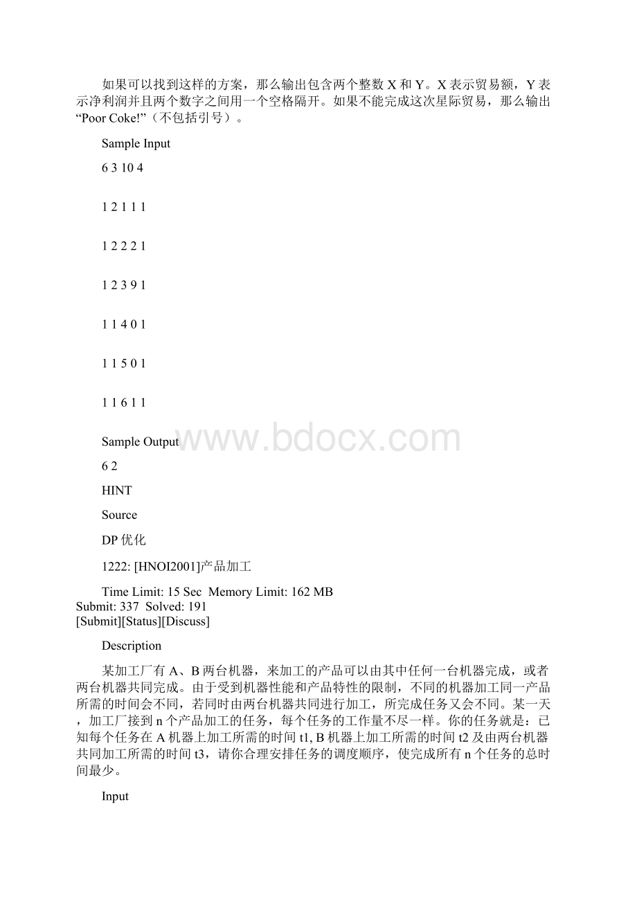 浙江省镇海中学训练习题.docx_第2页