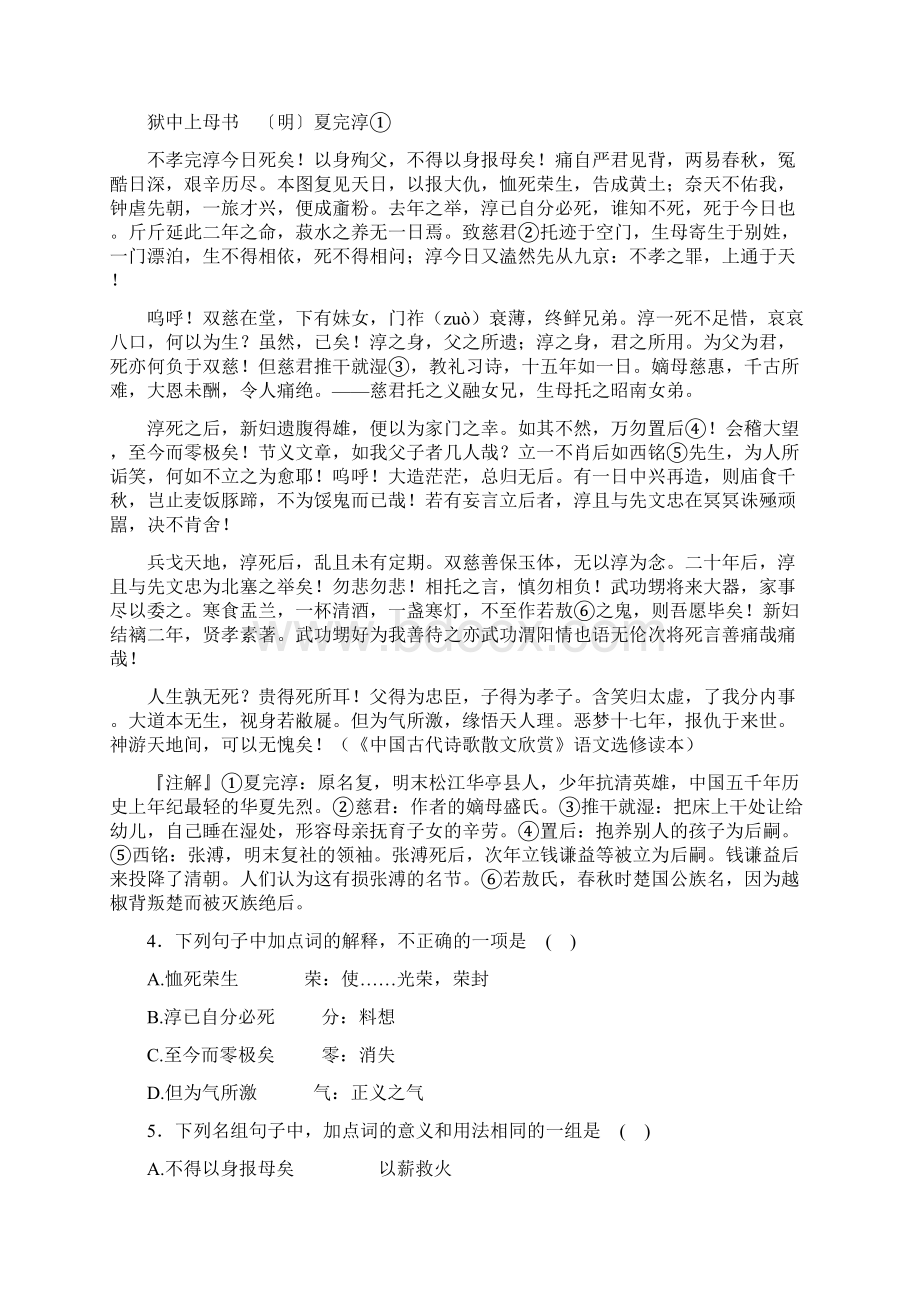 河北省廊坊市香河县第三中学届高三第二次质量检测.docx_第3页