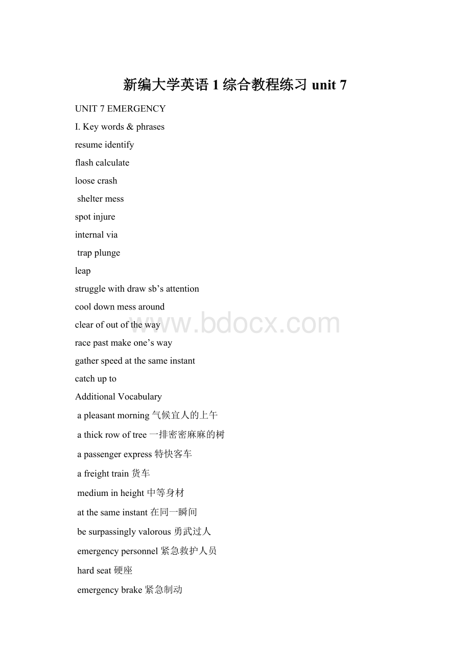 新编大学英语1综合教程练习unit 7.docx_第1页