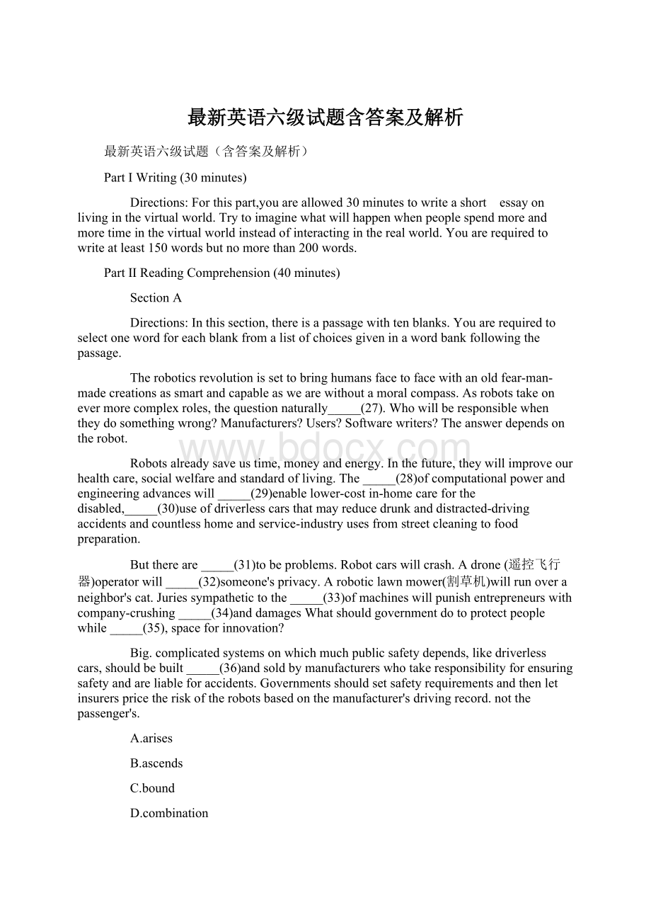 最新英语六级试题含答案及解析.docx