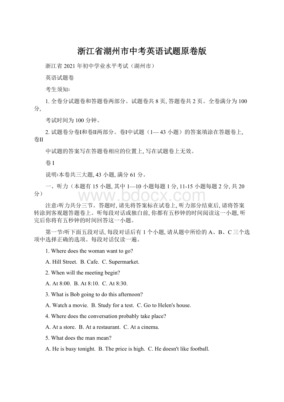 浙江省湖州市中考英语试题原卷版Word文档下载推荐.docx_第1页