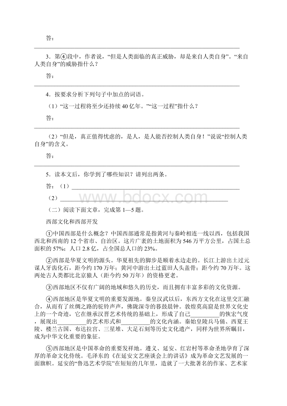 初中语文说明文阅读训练大全及答案Word文档格式.docx_第2页