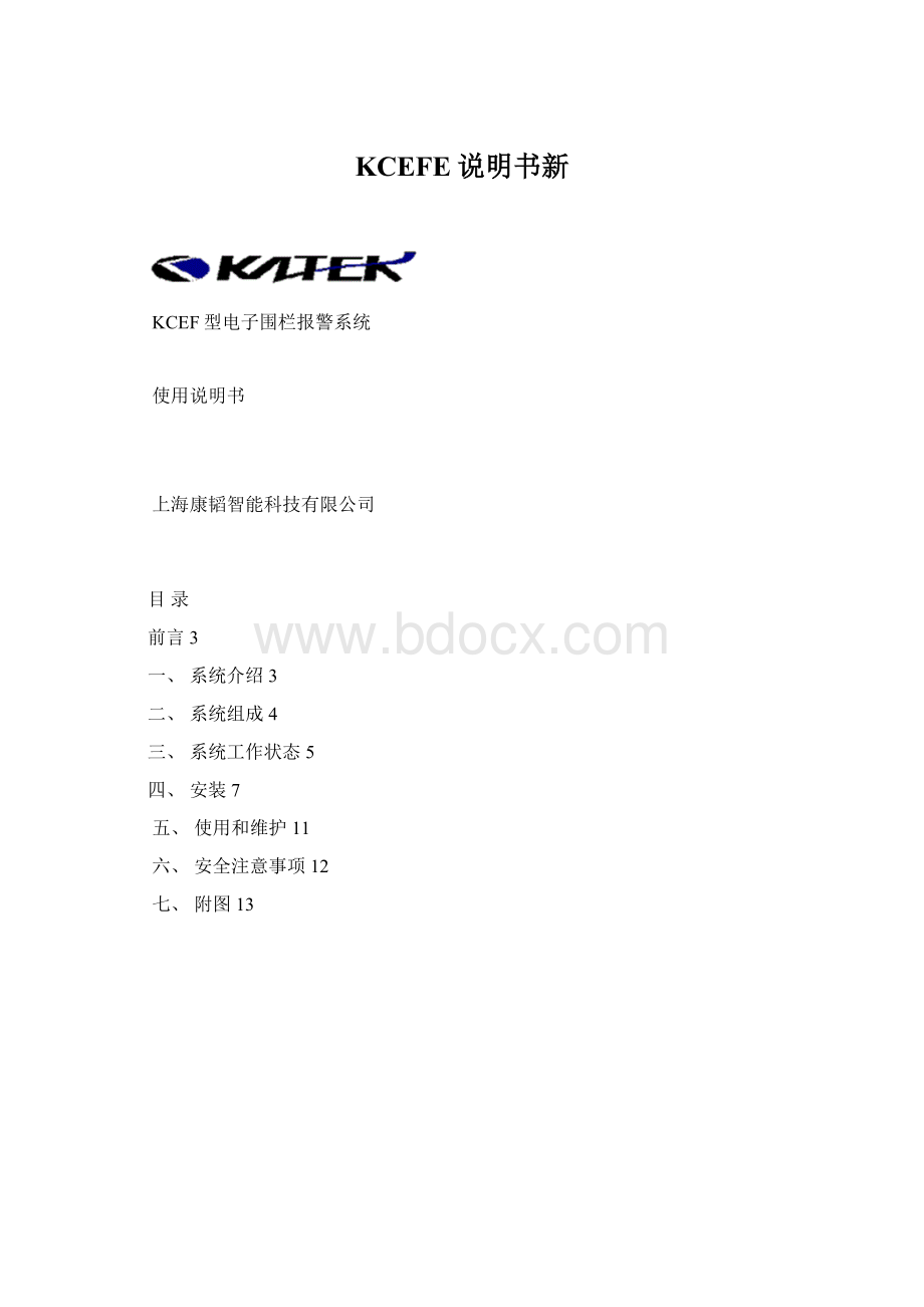 KCEFE说明书新Word格式.docx_第1页