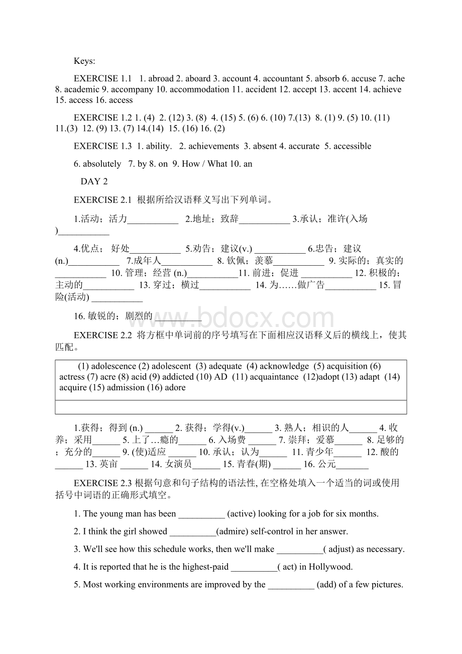 完整word高考英语词汇80天.docx_第2页