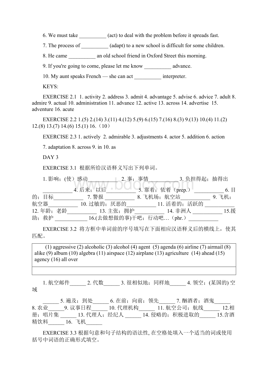 完整word高考英语词汇80天.docx_第3页