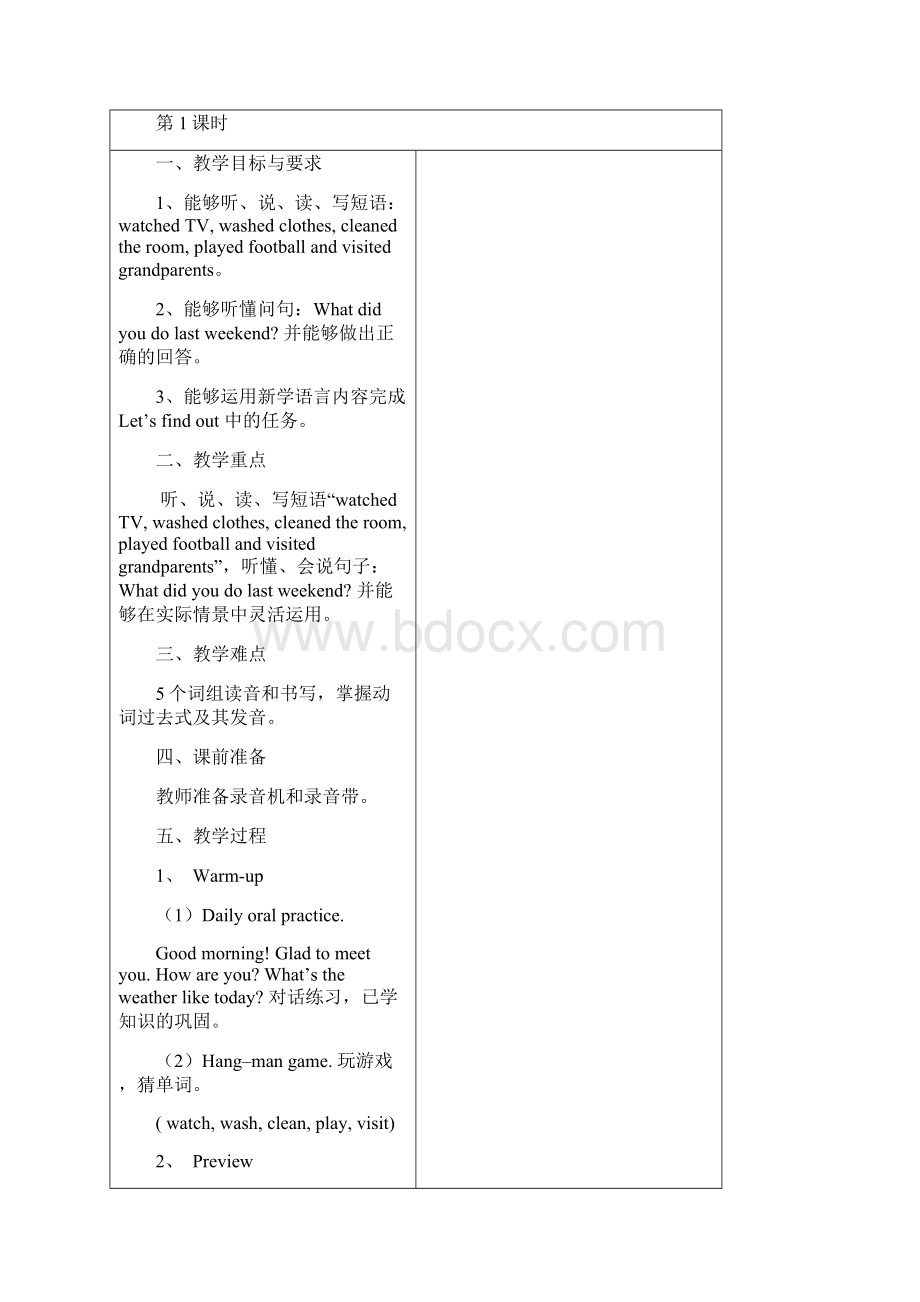 人教版六年级下英语unit34Word文档格式.docx_第2页