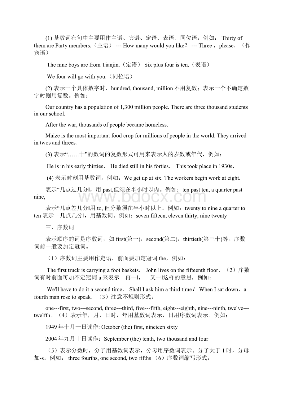 中考英语黄金知识点系列专题06数词Word文档格式.docx_第2页