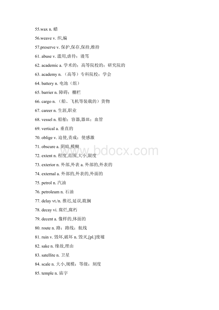 高考英语阅读理解高频单词579个共19页.docx_第3页