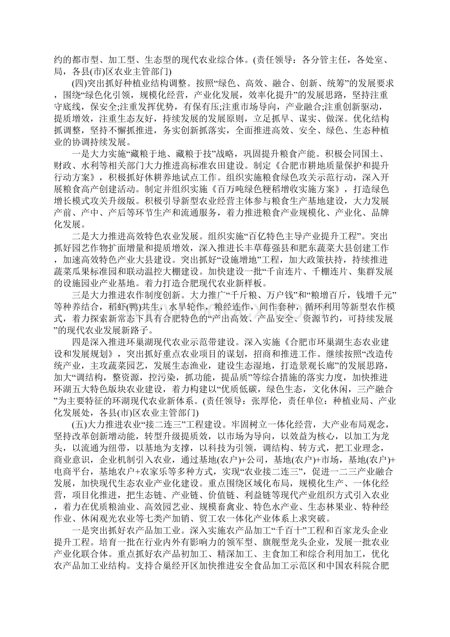 新年计划知乎文档格式.docx_第2页