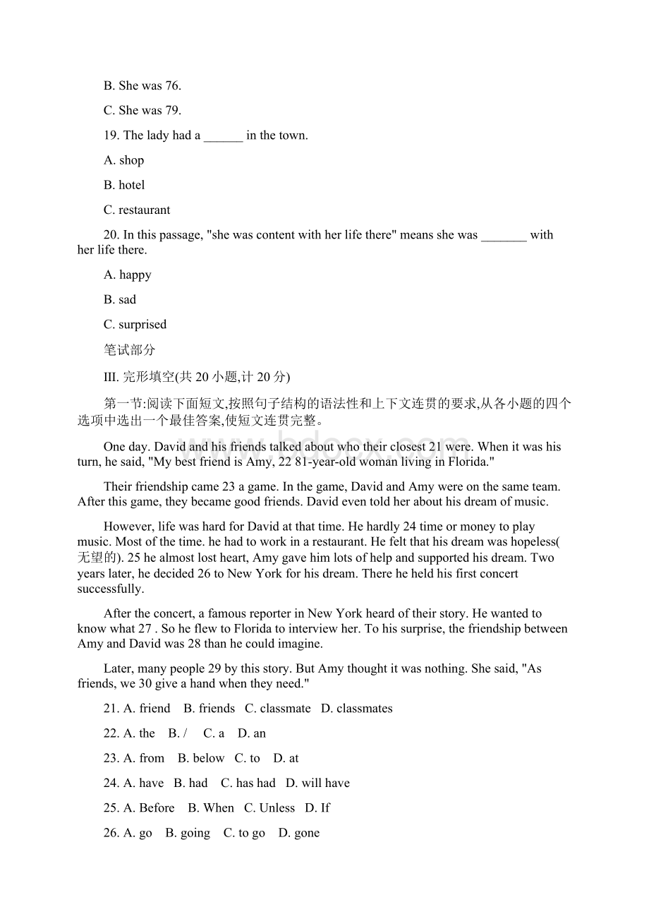 真题陕西省中考英语试题及答案Word版Word文档下载推荐.docx_第3页