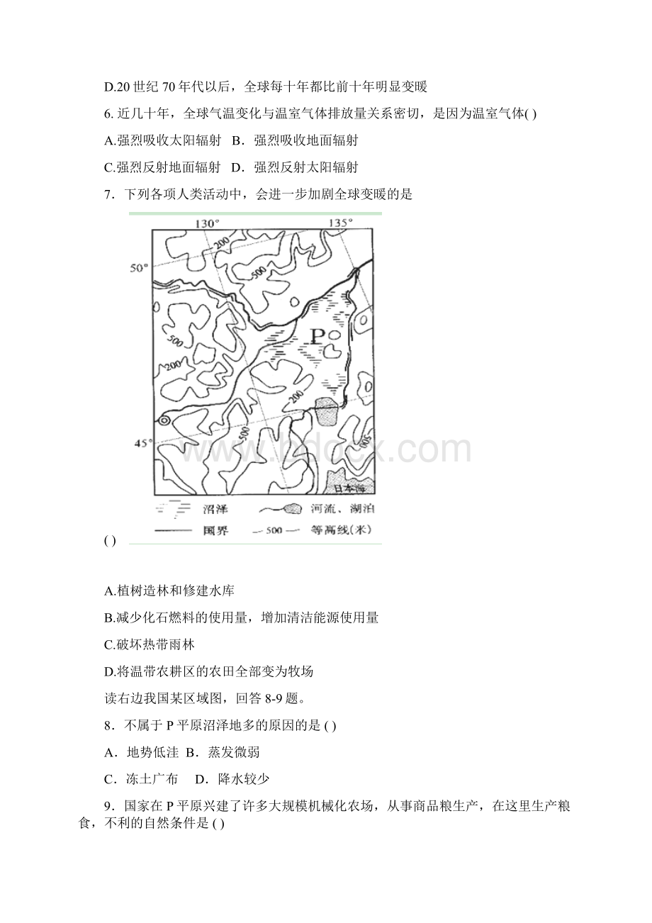 广东省汕头四中届高三上学期第三次月考文综试题.docx_第3页