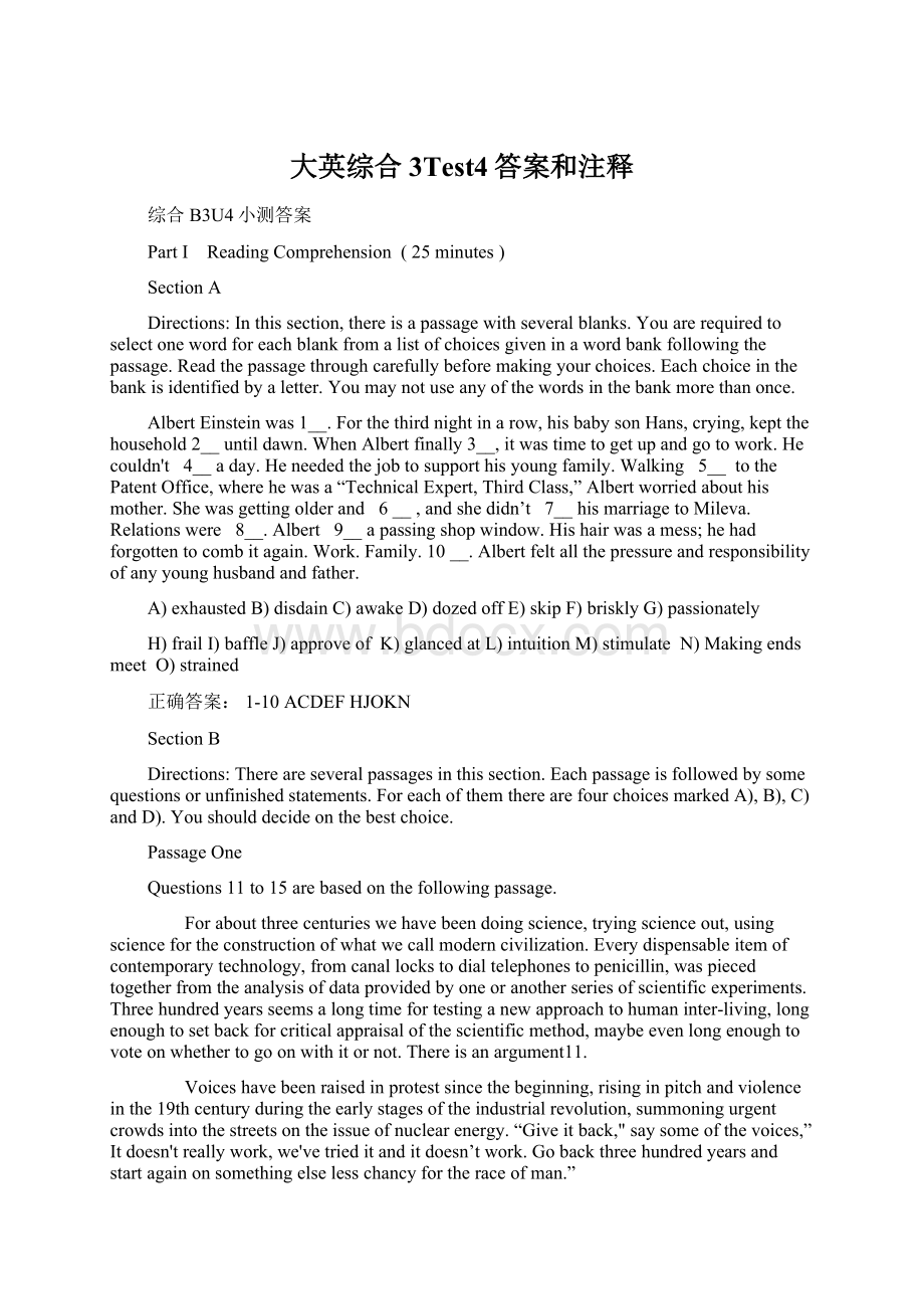 大英综合3Test4答案和注释.docx_第1页