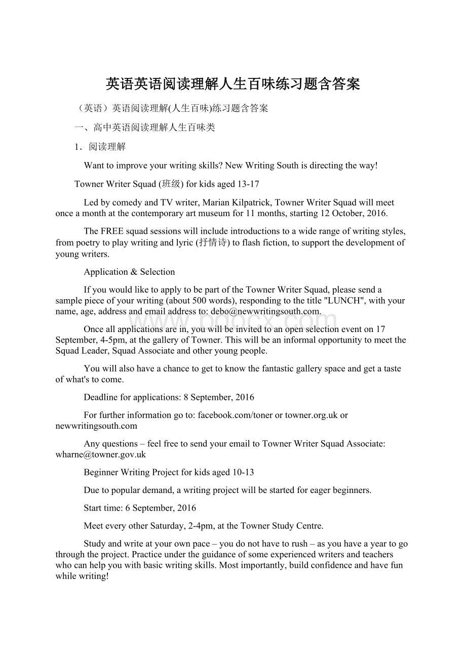 英语英语阅读理解人生百味练习题含答案.docx_第1页