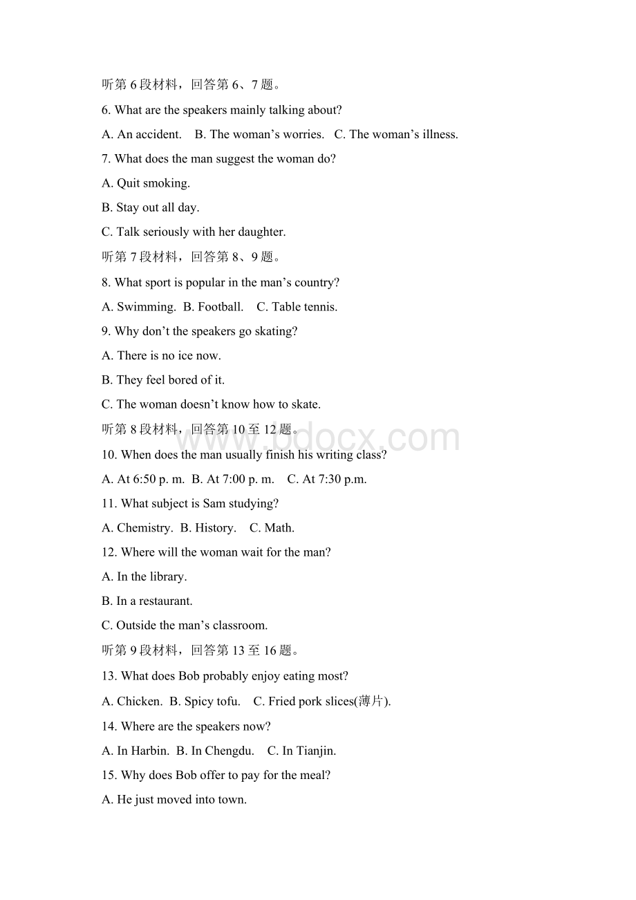 新教材学年高二英语上学期期末备考金卷A卷.docx_第2页