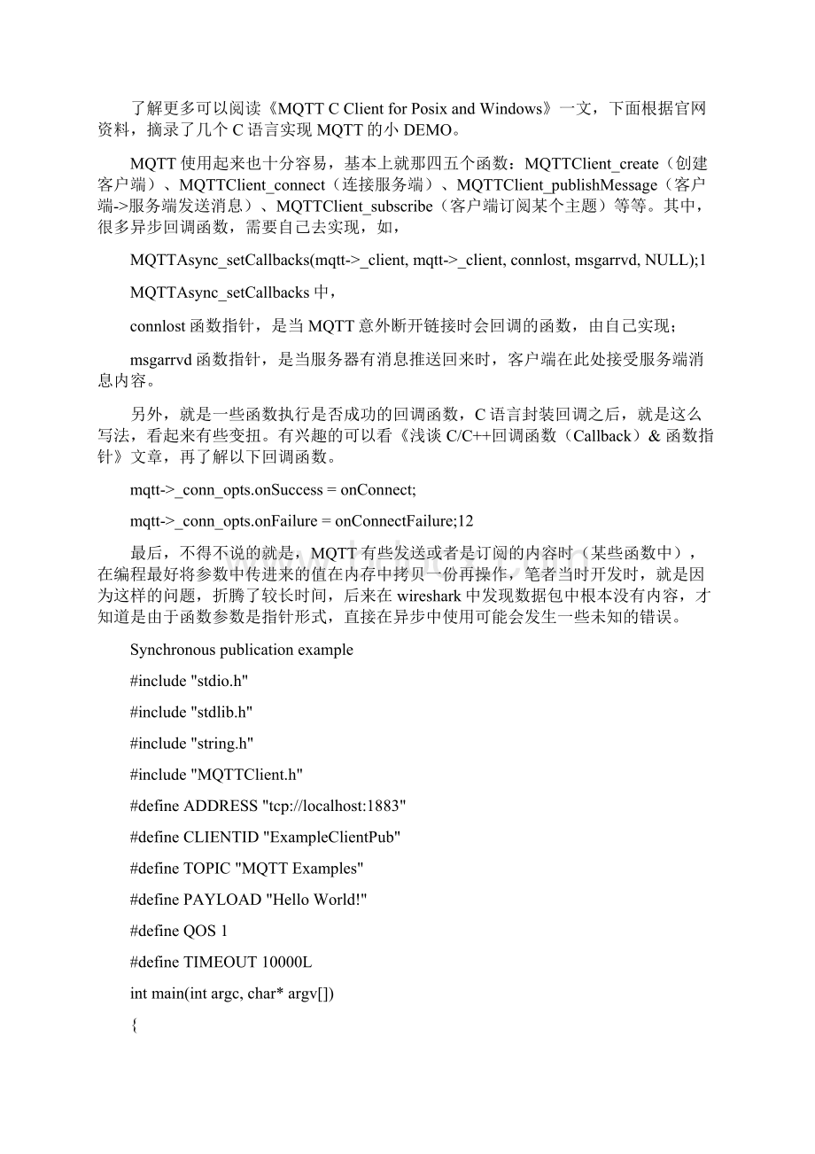 mqttcclient实现消息推送入门指南.docx_第3页