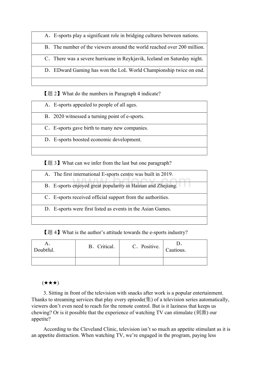 湖北省学年高二上学期期末联合调研测试英语试题wd无答案Word文件下载.docx_第3页