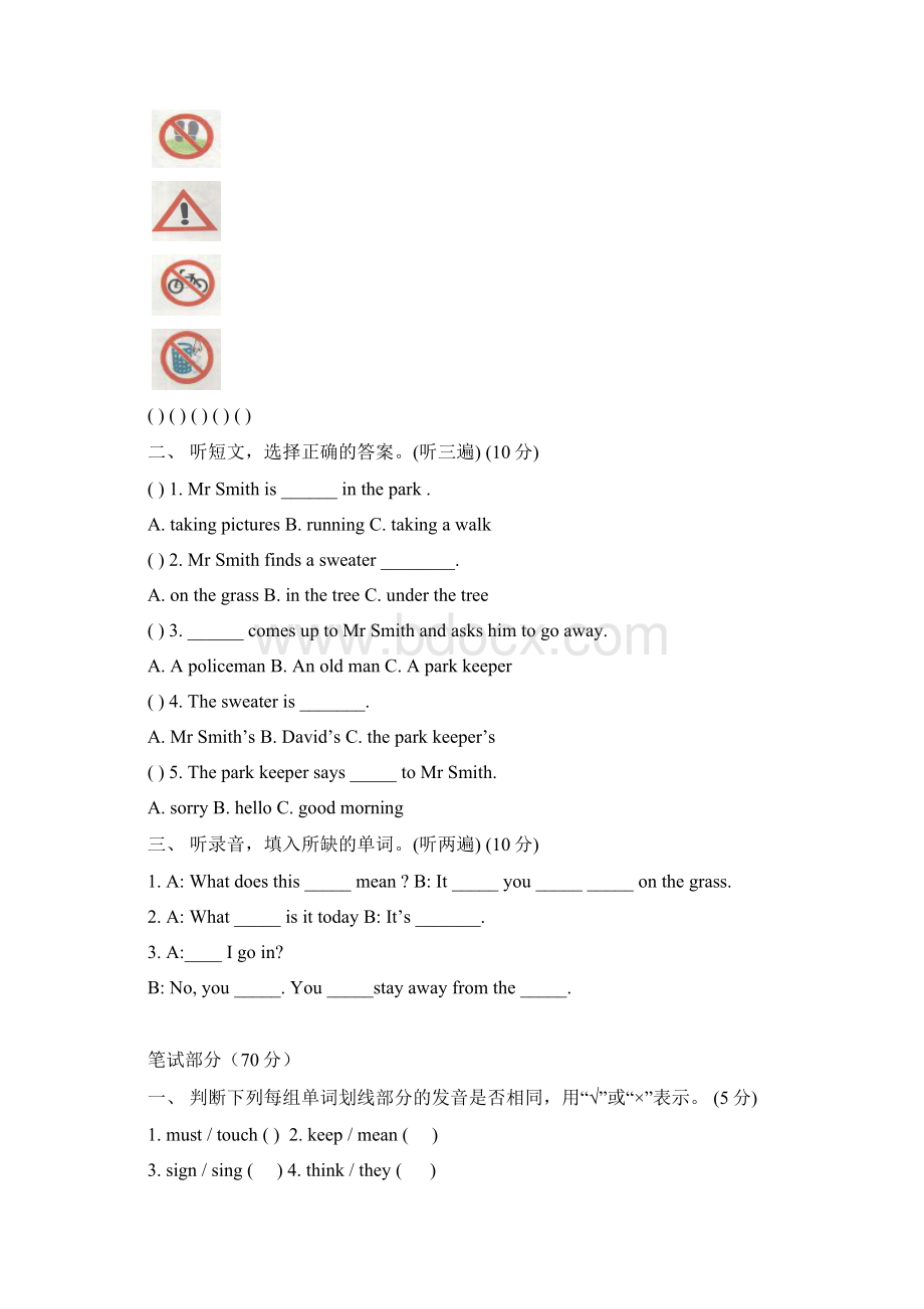 牛津小学英语6A单元测试题汇总文档格式.docx_第2页