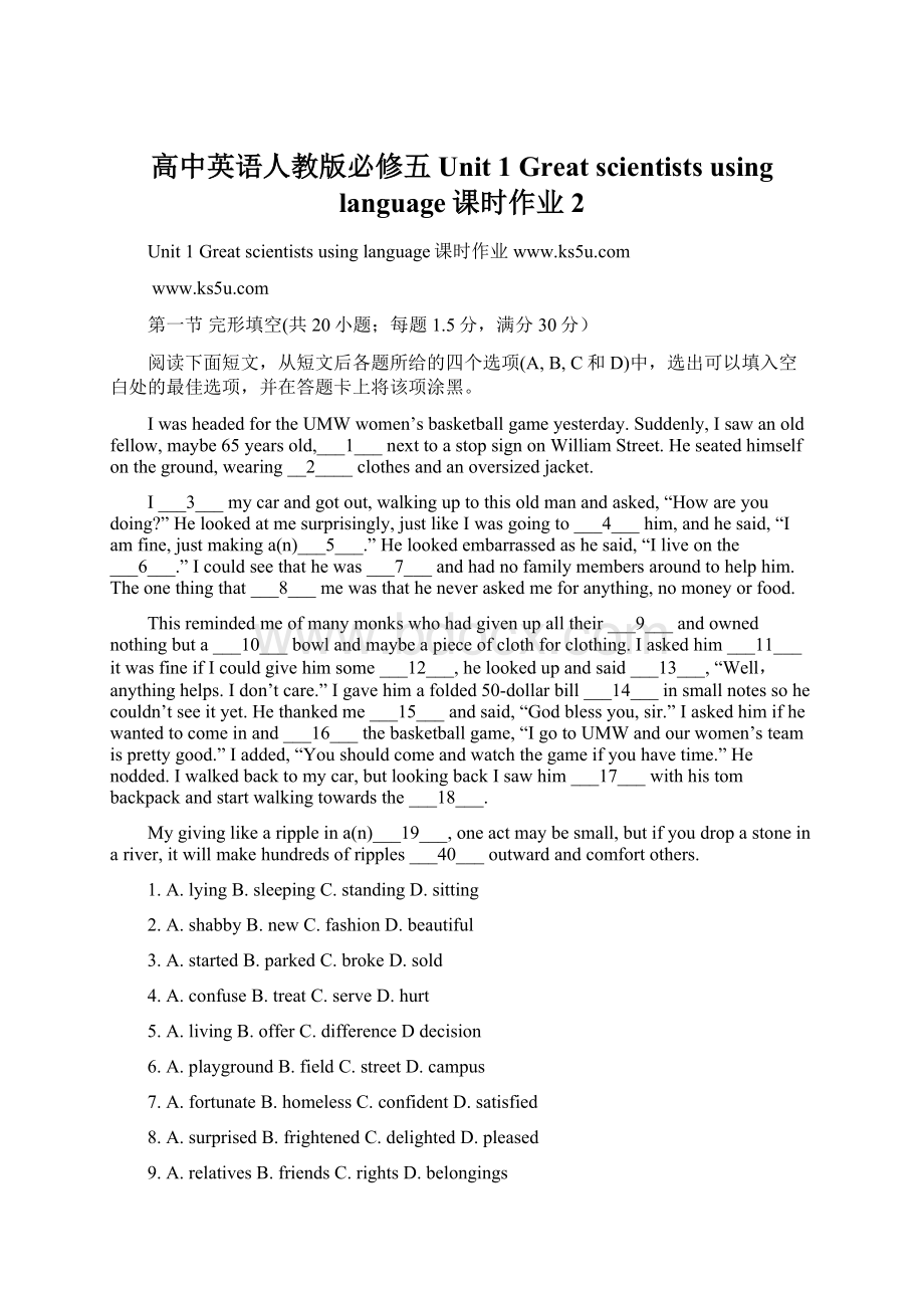 高中英语人教版必修五Unit 1 Great scientists using language课时作业2文档格式.docx