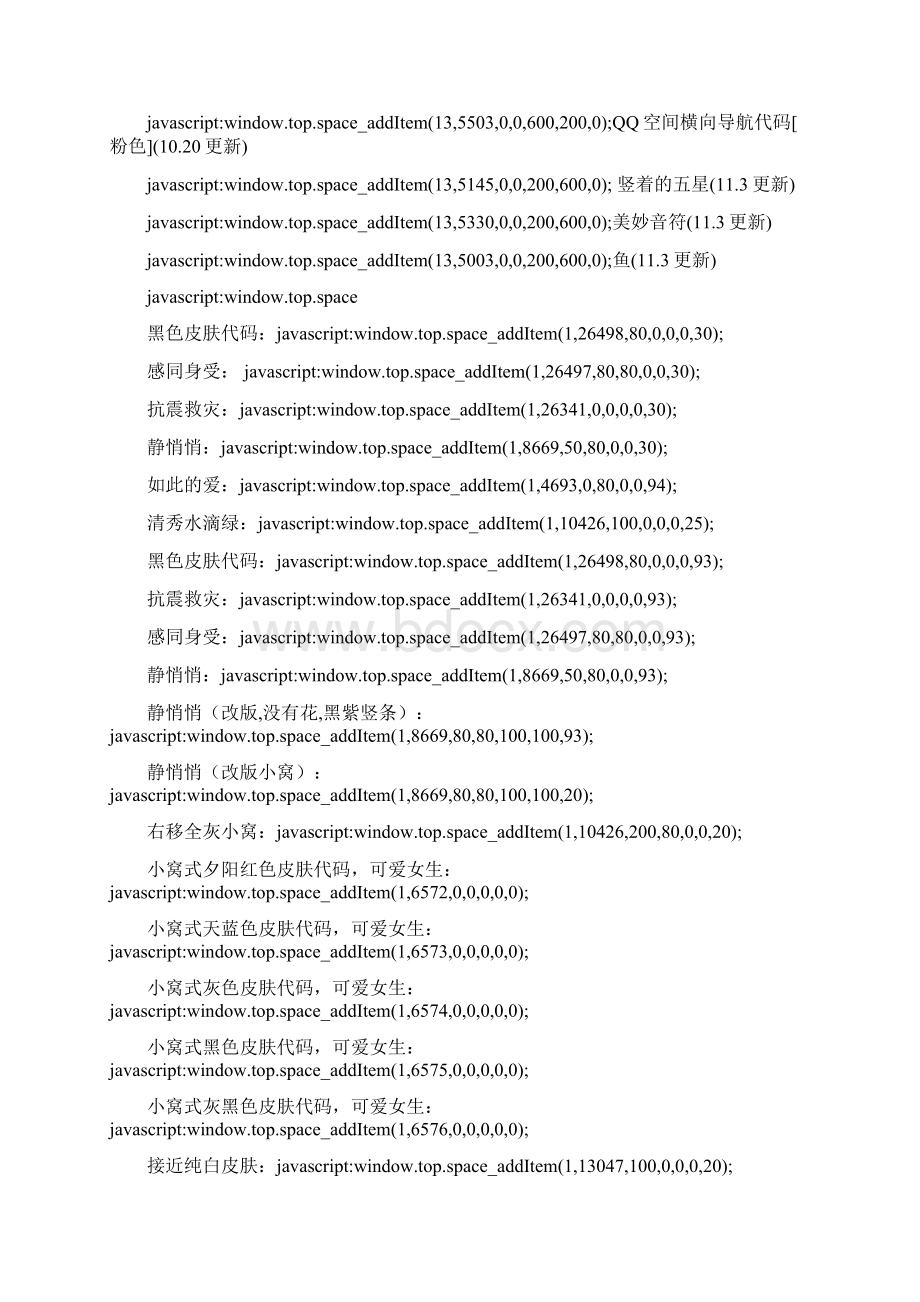 免费空间代码文档格式.docx_第2页