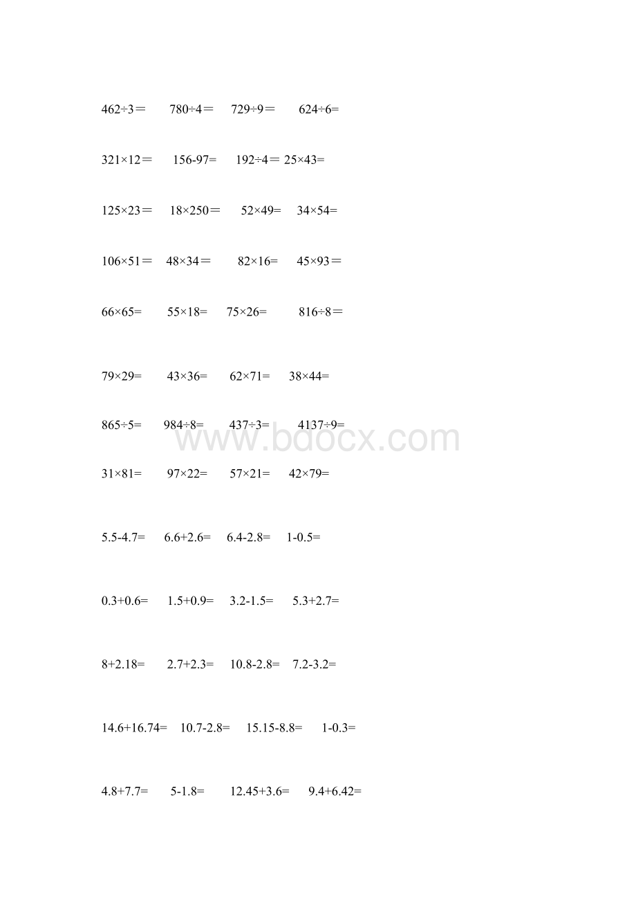 人教版三年级数学下册竖式计算题Word格式文档下载.docx_第2页