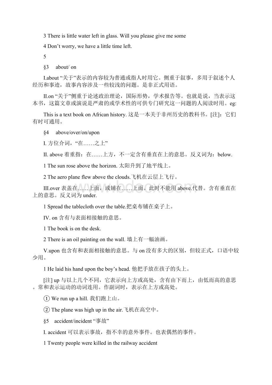 中考英语总复习必备宝典易混淆知识.docx_第2页