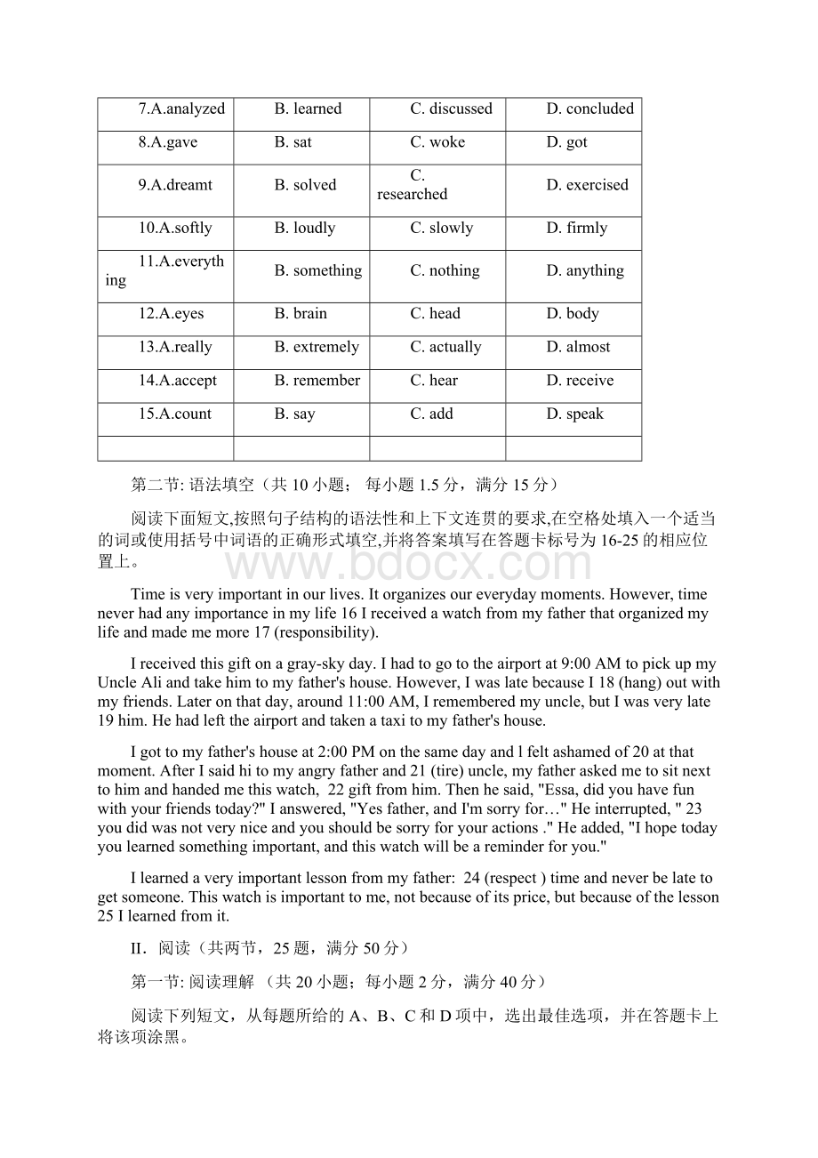 金山中学届高三校模英语.docx_第2页