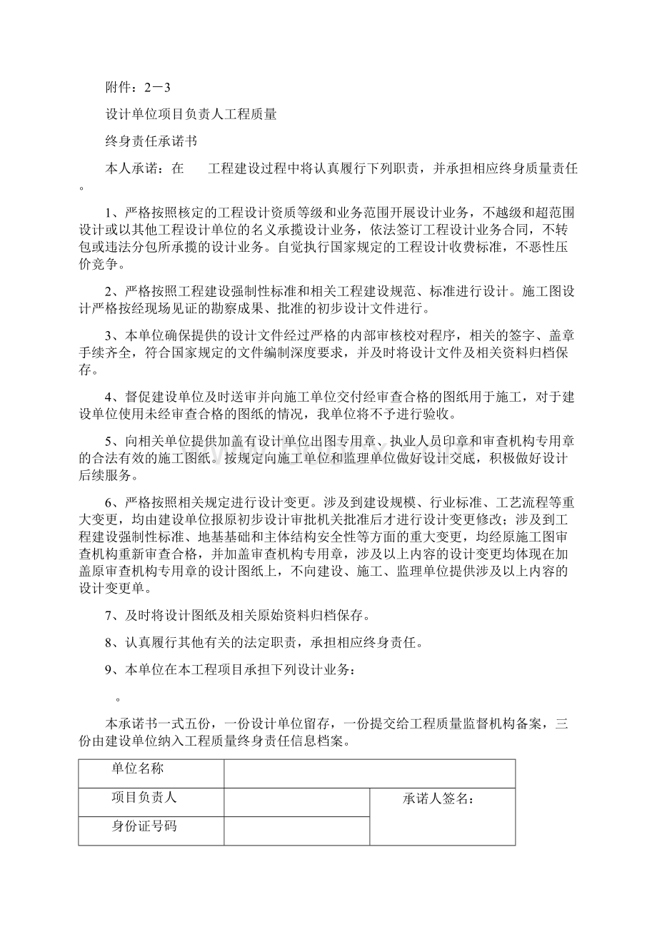 承诺书样式.docx_第3页