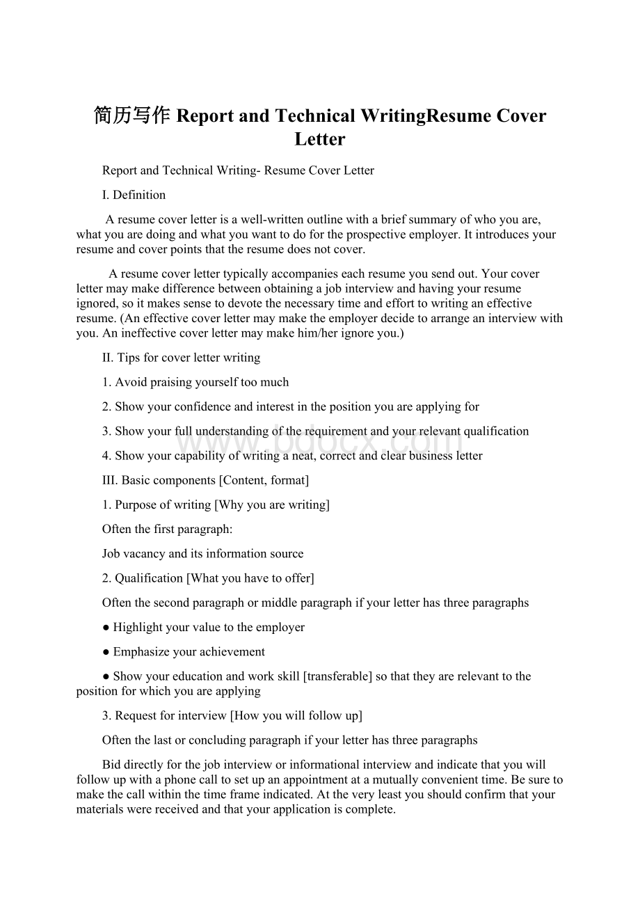 简历写作 Report and Technical WritingResume Cover Letter.docx