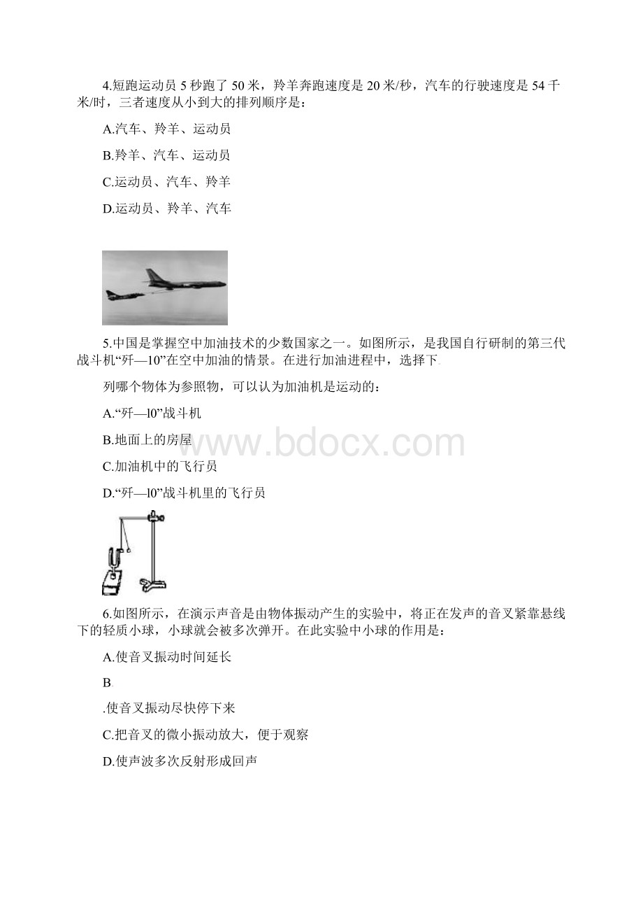 山东省临沂市临沭县青云镇中心中学学年八年级上学期期中考.docx_第2页