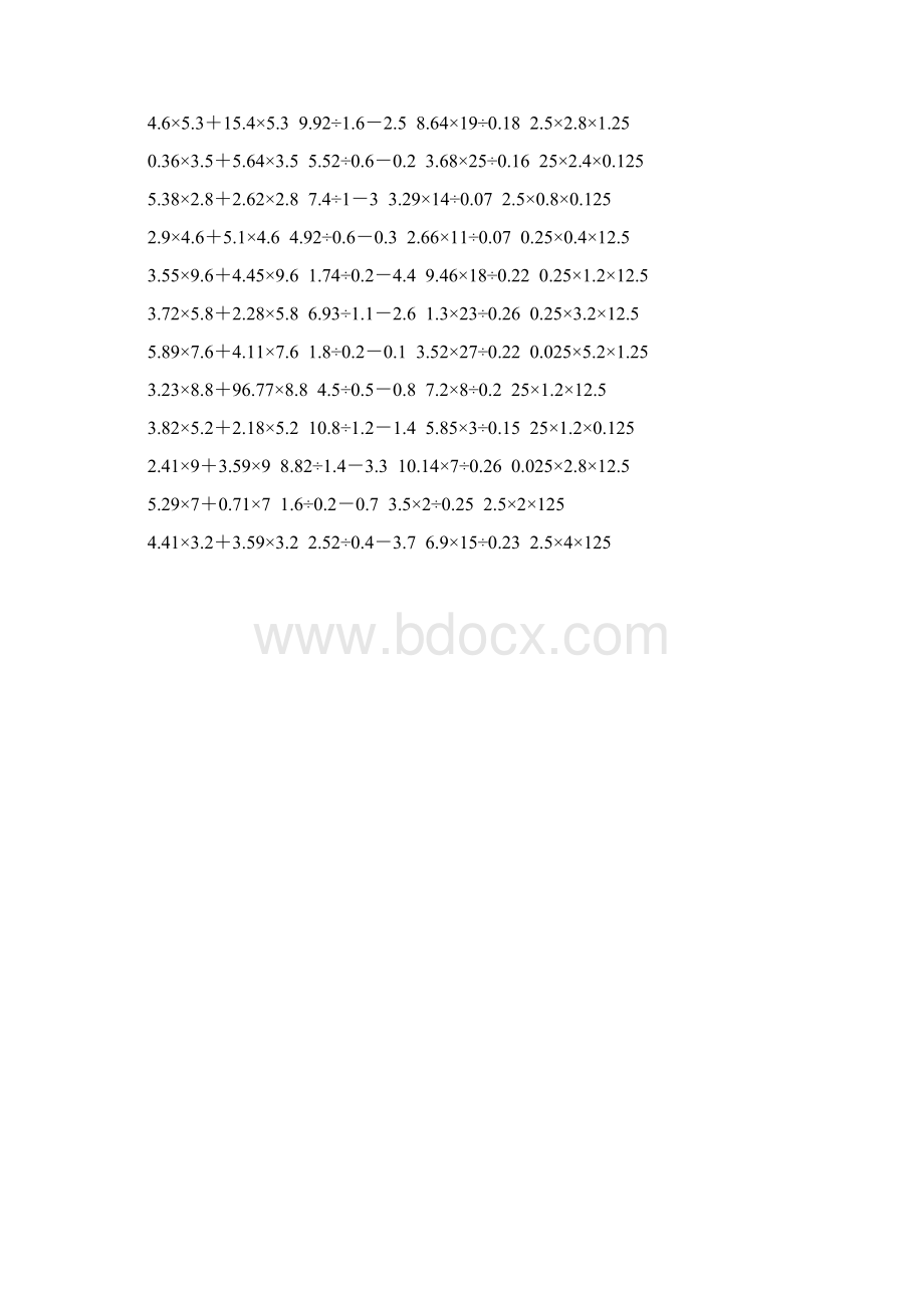 五年级数学上册脱式计算大全 110.docx_第3页