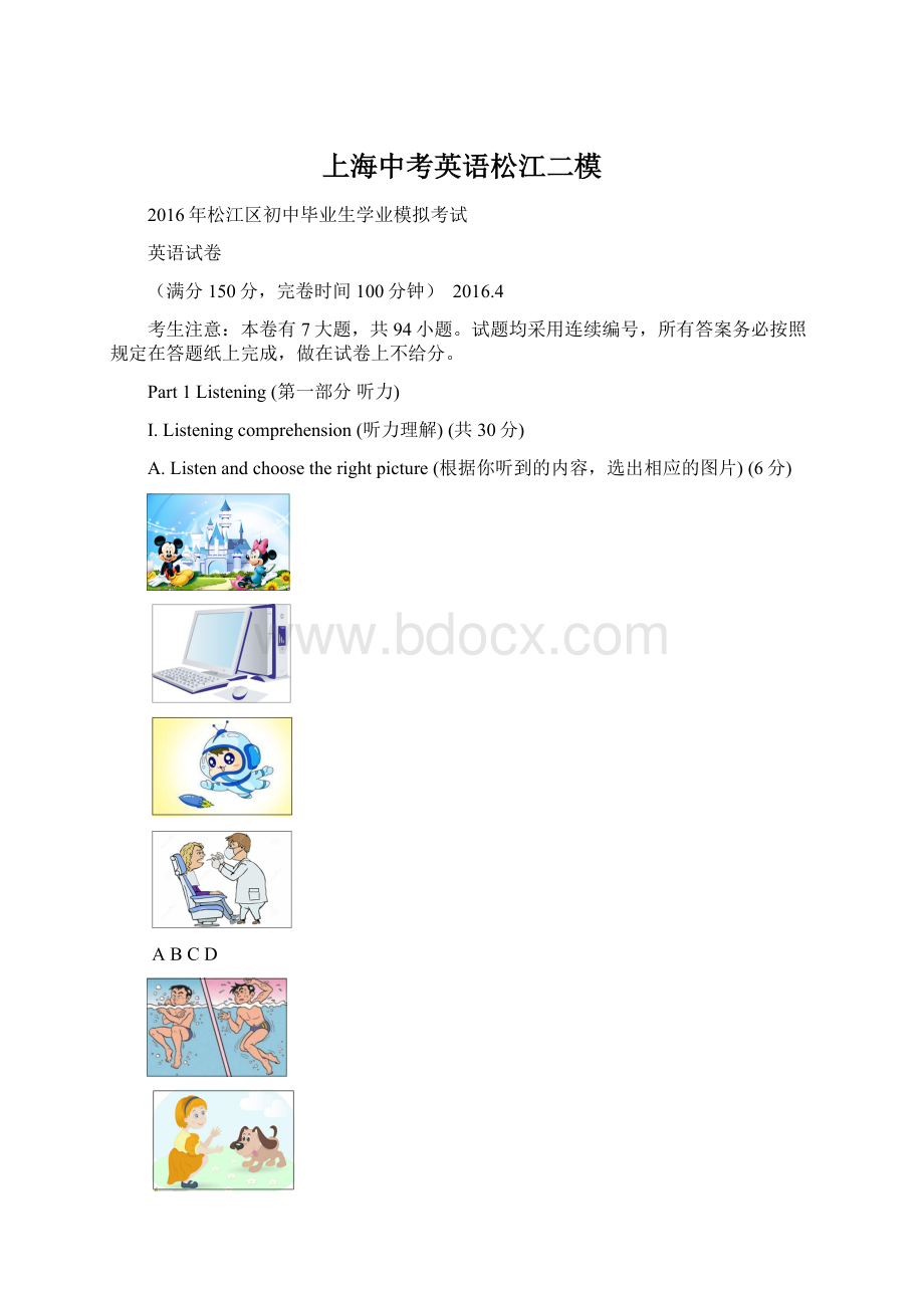 上海中考英语松江二模Word文档格式.docx