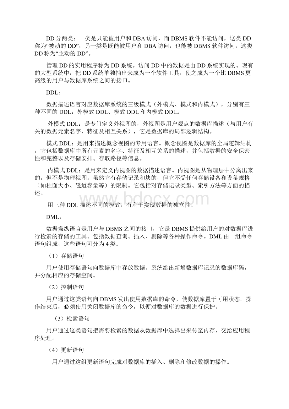 指导书17章部分习题解答.docx_第3页