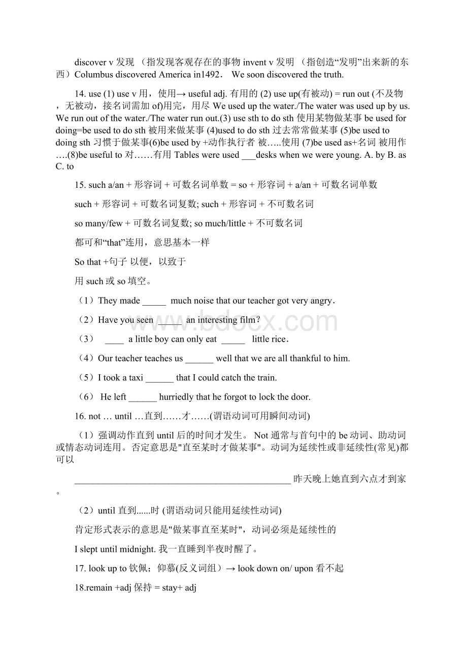 人教版九年级英语第六单元基础知识整理Word格式文档下载.docx_第3页