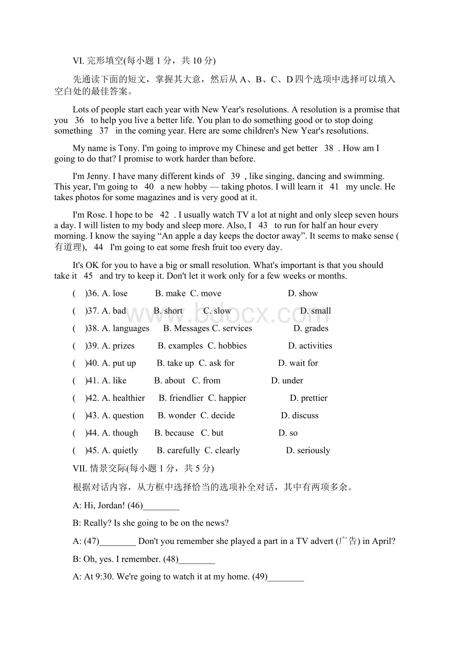 人教新目标版八年级英语上册测试题Unit6Imgoingtostudycomputerscience单元综合测试题2.docx_第3页