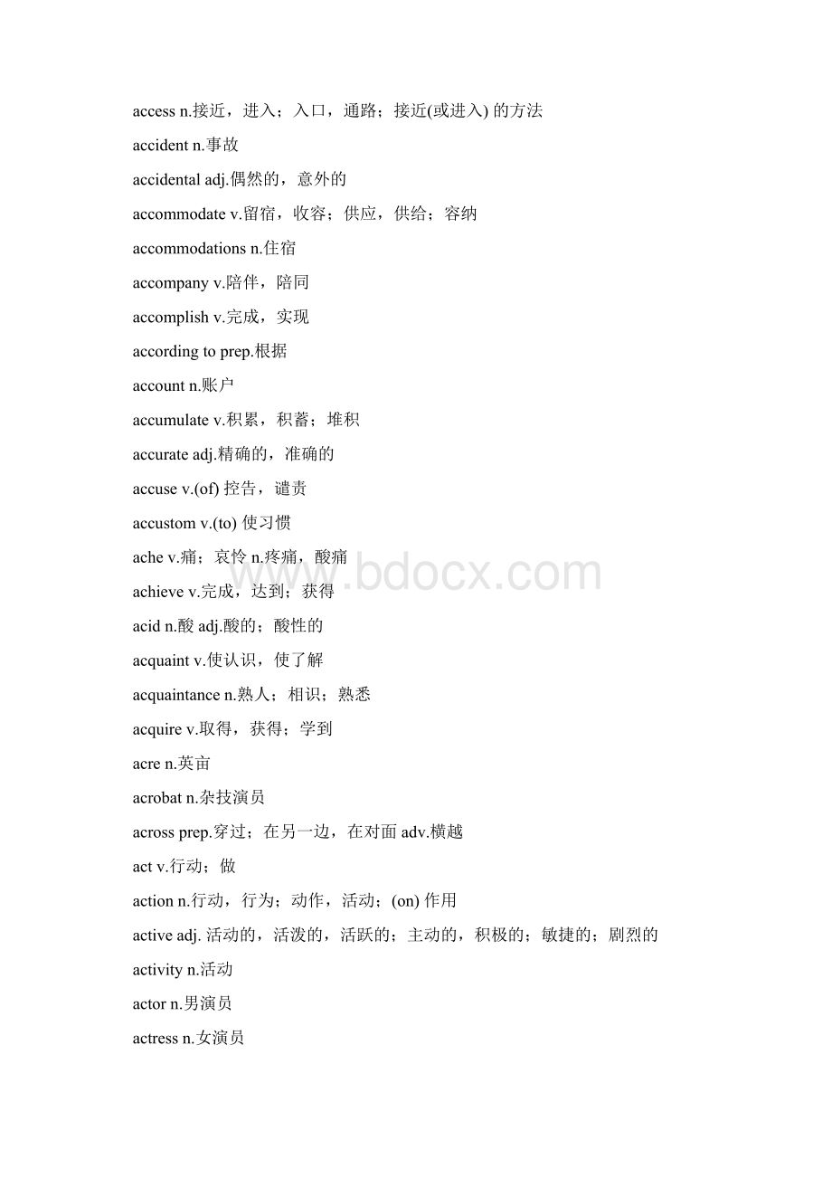 公共英语等级大纲词汇总Word文档格式.docx_第2页