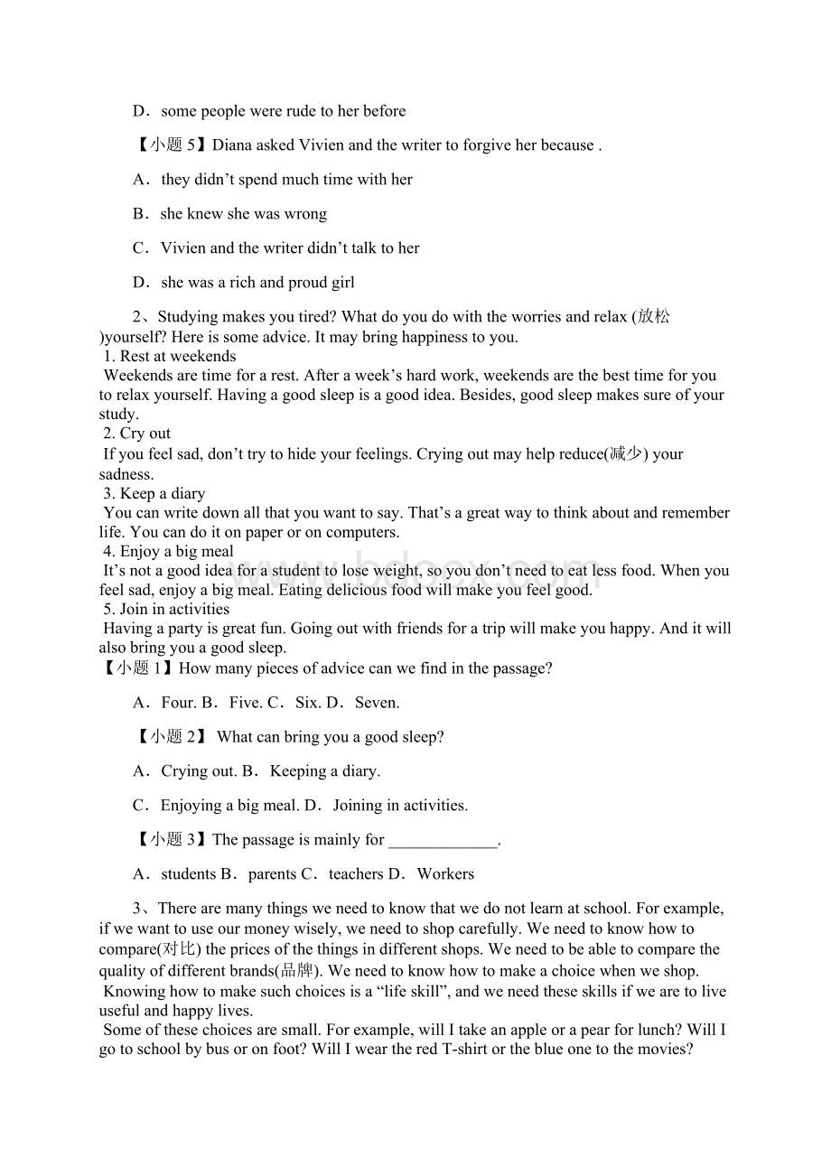 黑龙江省大庆市喇中初中英语 阅读理解集练 教育类Word文件下载.docx_第2页