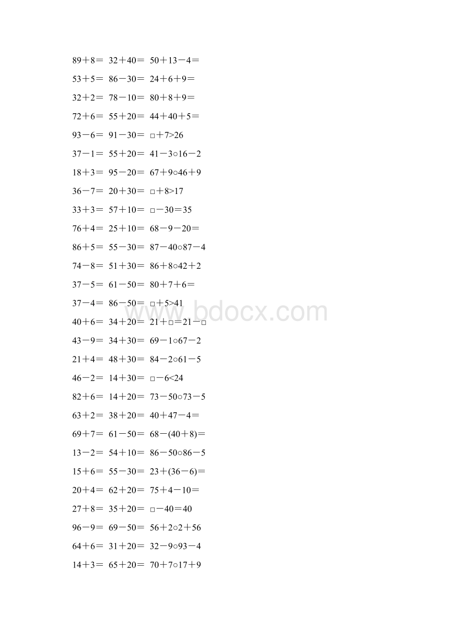 一年级数学下册计算题大全90Word下载.docx_第3页