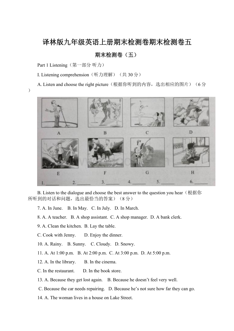 译林版九年级英语上册期末检测卷期末检测卷五Word文件下载.docx_第1页